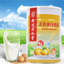 南京同仁堂蛋白质粉中老年无蔗糖高钙蛋白粉乳清蛋白粉复合氨基酸牛初乳多维全营养多肽青少年儿童蛋白粉 营养蛋白质粉900克*1罐