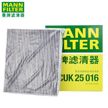 （MANNFILTER）曼牌双效活性炭空调滤芯格滤清器滤网冷暖气格过滤PM2.5汽车保养专用配件 日产新天籁 13-18款/楼兰 15-21款