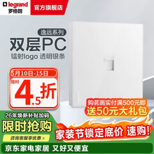 罗格朗（LEGRAND） 逸远系列素月白色双层PC暗装墙壁86型清单报价 超五类电脑 插座