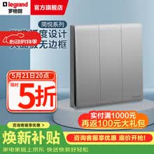 罗格朗开关面板 简悦系列深砂银色家用86型磨砂质感开关清单报价 三开双控