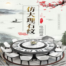 宅尚佳 大餐桌 新中式电动旋转大理石餐桌椅组合 酒店包厢实木20人圆桌饭店火锅旋转桌 1.3米手动单桌+转盘