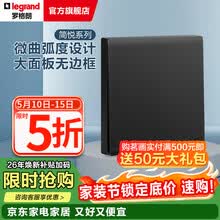 罗格朗开关面板 简悦系列石墨黑色家用86型暗装磨砂质感开关清单报价 双开多控