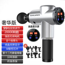 南极人 肌肉按摩器颈膜肌肉放松器健身深层按摩仪电动经膜枪 南极人时尚银 科技/全配置+99档+8头