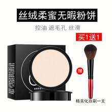 形象美遮瑕粉散粉修容蜜粉干粉定妆粉饼 遮瑕控油不脱妆 细腻持久自然保湿底妆粉底 自然色