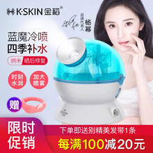 金稻 蒸脸器 冷喷机 抗过敏 纳米喷雾器 美容仪 补水仪器 家用 脸部加湿器 蓝色