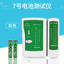 多功能网线测试仪网络网线电话线测线仪网线检测器测网络信号通断检测仪器多功能测线器 7号电池测试仪-灰色