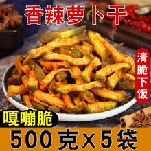 安小离山东青萝卜干香辣萝卜干潍坊皮咸菜酱菜即食下饭菜 香辣：1斤(500g*1袋)
