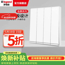 罗格朗（LEGRAND）开关插座逸景系列插座开关面板玉兰白套餐86型暗装清单报价 四开双控