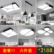 帝釜灯具套餐客厅灯现代简约小米小爱led智能吸顶灯北欧房间灯卧室灯创意个性长方形餐厅灯三室两厅包安装 套餐11 四室两厅 三色光