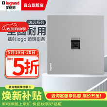 罗格朗（LEGRAND）开关插座面板 逸远系列深砂银色暗装86型墙壁电源清单报价 电脑插座(超五类)