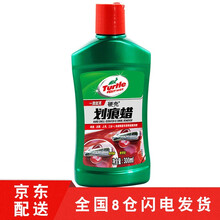 龟牌（Turtle Wax）汽车蜡黑白车液体划痕蜡修复蜡打蜡抛光去污养护蜡G2067 300ml 划痕蜡