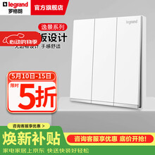 罗格朗（LEGRAND）开关插座逸景系列插座开关面板玉兰白套餐86型暗装清单报价 三开单控