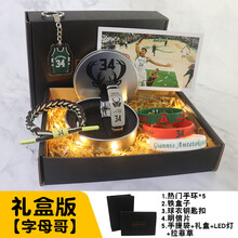 篮球手环定制生日礼物送男生纪念科比詹姆斯欧文库里杜兰特东契奇罗斯 字母哥礼盒版