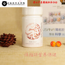 伊美臣美国本土USANA优莎娜眠宁素 安睡宝褪黑素 优莎纳