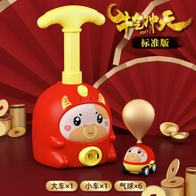 小猪空气动力车 卡通小猪飞天气压空气动力车气球车儿童玩具年货礼物 【体验版】喜庆牛+1车+6气球