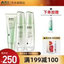 果本官方 荷荷巴油化妆品女 保湿舒缓护肤套装修护角质层镇静舒缓补水收缩毛孔控油平衡敏感肌 荷荷巴 洁面+水+乳