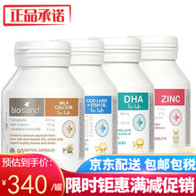 国际	bioisland佰澳朗德澳洲进口液体钙鱼肝油牛乳钙片补锌补钙成长高钙片小儿鱼甘油牛奶钙乳钙比奥岛 【全补套装】补锌+儿童dha+乳钙+鳕鱼肝油