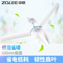 中联电风扇迷你微风扇小风扇小电扇小吊扇家用办公室工业学生宿舍床头蚊帐60cm颜色随机发 爆款推荐