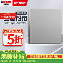 罗格朗（LEGRAND）开关插座面板 逸远系列深砂银色暗装86型墙壁电源清单报价 单开双控