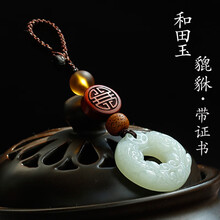 梵心天然和田玉汽车钥匙扣挂绳创意手工平安扣貔貅男女高档个性出入平安钥匙挂件 【双面经典款】招财貔貅