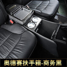 车尚由适用于奥德赛扶手箱2019 2020 2021款混动版艾力绅中央储物箱 15-18款奥德赛-通道款扶手箱-商务黑【带USB