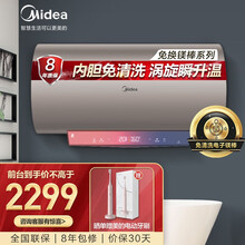 美的（Midea）储水式电热水器3000W大功率速热大容量 电子镁棒真正免清洗出水断电智能遥控TG8 80L【4人及浴缸适用】 家电