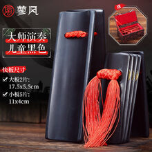 演奏 老竹快板传统水煮工艺手工竹板成人儿童快板天津德云社 大师级黑色儿童款+锦盒