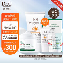 dr.g/drg蒂迩肌焕亮防晒&面霜保湿精华套装补水护肤敏感肌（套装包含附件共2件）