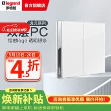 罗格朗（LEGRAND） 逸远系列素月白色双层PC暗装86型墙壁电源清单报价 双开单控开关
