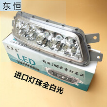 解放JH6前雾灯总成LED改装高亮电子雾灯杠灯前照jh6配件大灯 进口灯珠全白光(一对)