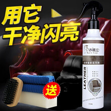 洁维仕皮革去污清洁剂 皮沙发清洁剂皮衣包包清洗剂皮具汽车座椅清洗护理液真皮扫发清洁去污310ml
