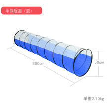 彩虹隧道 儿童阳光隧道感统训练器材宝宝爬行筒室内游戏彩虹钻洞帐篷玩具 3米半网隧道(蓝色)