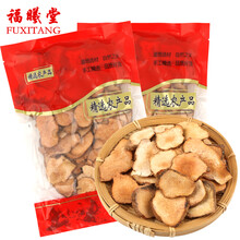 福曦堂土茯苓 四川土茯苓 中药材 土茯苓干货 精选货 土茯苓500克*2袋（共计2斤）