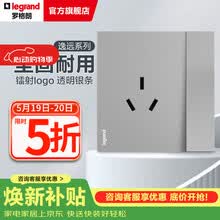 罗格朗（LEGRAND）开关插座面板 逸远系列深砂银色暗装86型墙壁电源清单报价 16A三孔带开