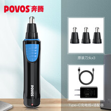 奔腾电动鼻毛修剪器男士剃鼻毛器女用鼻孔剃毛神器充电式鼻毛剪刀欧莱茵 黑色-【充电款】+备用刀头x3+USB适配器