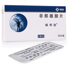 保列治 非那雄胺片 5mg*10片 脱发白发 1盒装