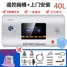 凯奇·史密思电热水器扁桶家用超薄卫生间大容量储水式双胆速热出水断电60升40L50升80L100L 白色 40升遥控款+上门安装+ 一级能效2000W