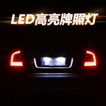 LEDSPEED 汽车LED牌照灯后车牌灯W5W改装高亮T10灯泡适用 牌照灯 白光一对 荣威RX5 350 360 e550 e950