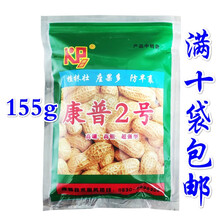 康普2号 花生专用控旺防徒长 矮壮甲哌鎓多效唑 生长调节剂 康普2号