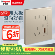 罗格朗（LEGRAND）开关插座面板仕典系列米兰金色 86型暗装墙壁电源套餐清单报价 Type A+C 快充 插座