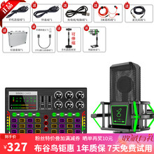 布谷鸟 P6 新品手机麦克风网红主播话筒声卡蓝牙套装全民k歌唱歌电脑直播设支架全套快手抖音唱吧录音家 套装十二 方形麦+鸭脚麦克风支架+铝箱