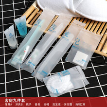 酒店民宿一次性洗漱用品简约宾馆旅馆一次性拖鞋用品牙具全套商用 九件套（10套）