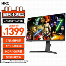 HKC 27英寸2K 170Hz FastIPS电竞 快速液晶屏 HDR400 窄边框升降旋转 GTG1ms响应144Hz游戏显示器 VG273Qpro