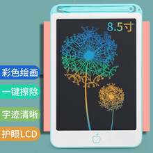 儿童彩色液晶手写板宝宝家用涂鸦板绘画写字板画板光能电子小黑板开 8.5寸【彩色版】蓝色