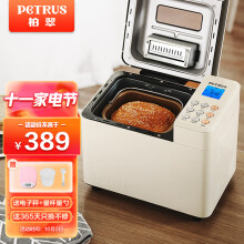 柏翠(petrus)面包机烤面包机全自动揉面和面机家用冰淇淋PE8860Y