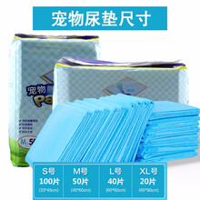 派锐尿垫 猫狗尿布湿 加厚尿片卫生布尿不湿 除臭吸水垫泰迪宠物用品 s-小型