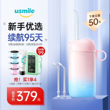 京东超市
usmile 密浪冲牙器 水牙线 电动洗牙器 洁牙机 便携手持式 恋空