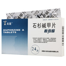 太龙 石杉碱甲片 50ug*24片 1盒