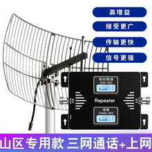 HKXA山区手机信号接收器农村地下室增强信号放大移动联通电信三网通用 三网2G+4G版(栅格版本) 室外线20米