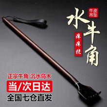 欧梵普 不求人痒痒挠紫光檀沉水乌木实木全身挠痒痒背部抓痒挠抓背扒 乌木牛角款